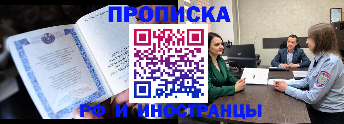 прописка от собственника в Уяре