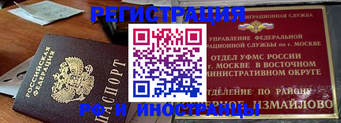 прописка ребенка в Уяре