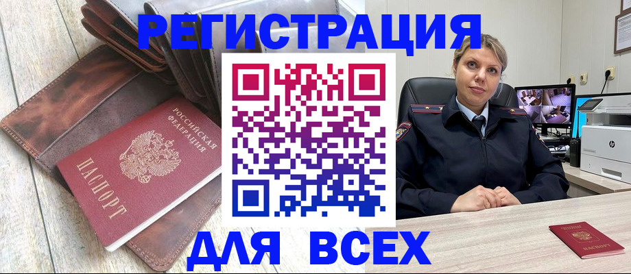 где прописаться в Уяре
