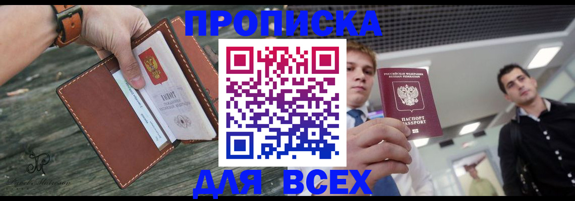 временная регистрация законно в Уяре