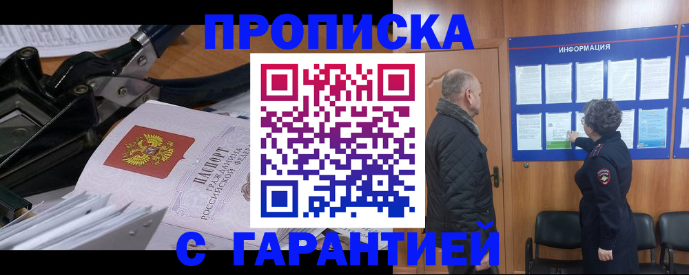 миграционный учет в Уяре