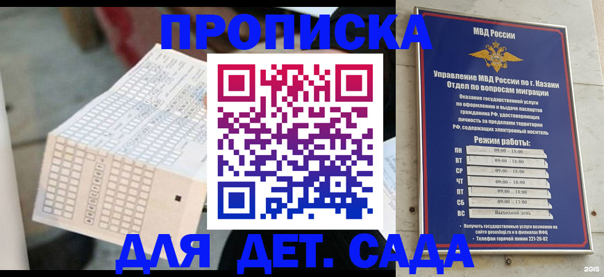 прописка поиск в Уяре