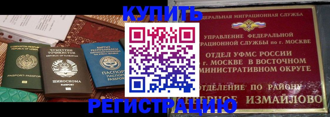 временная регистрация надежно в Уяре