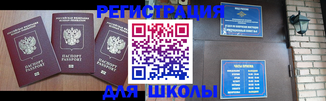 временная прописка в Уяре