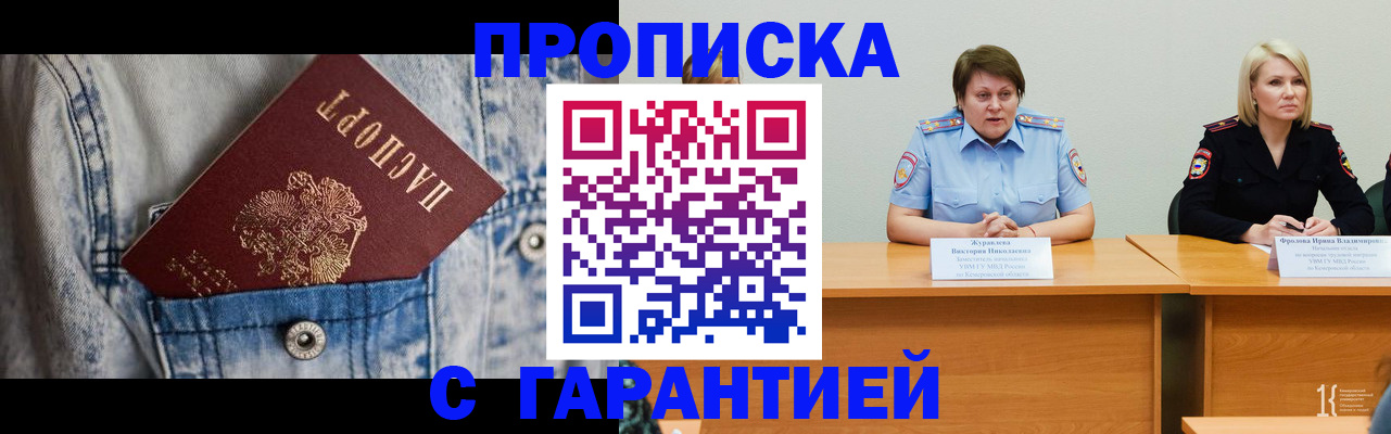 пропишу в квартире в Уяре